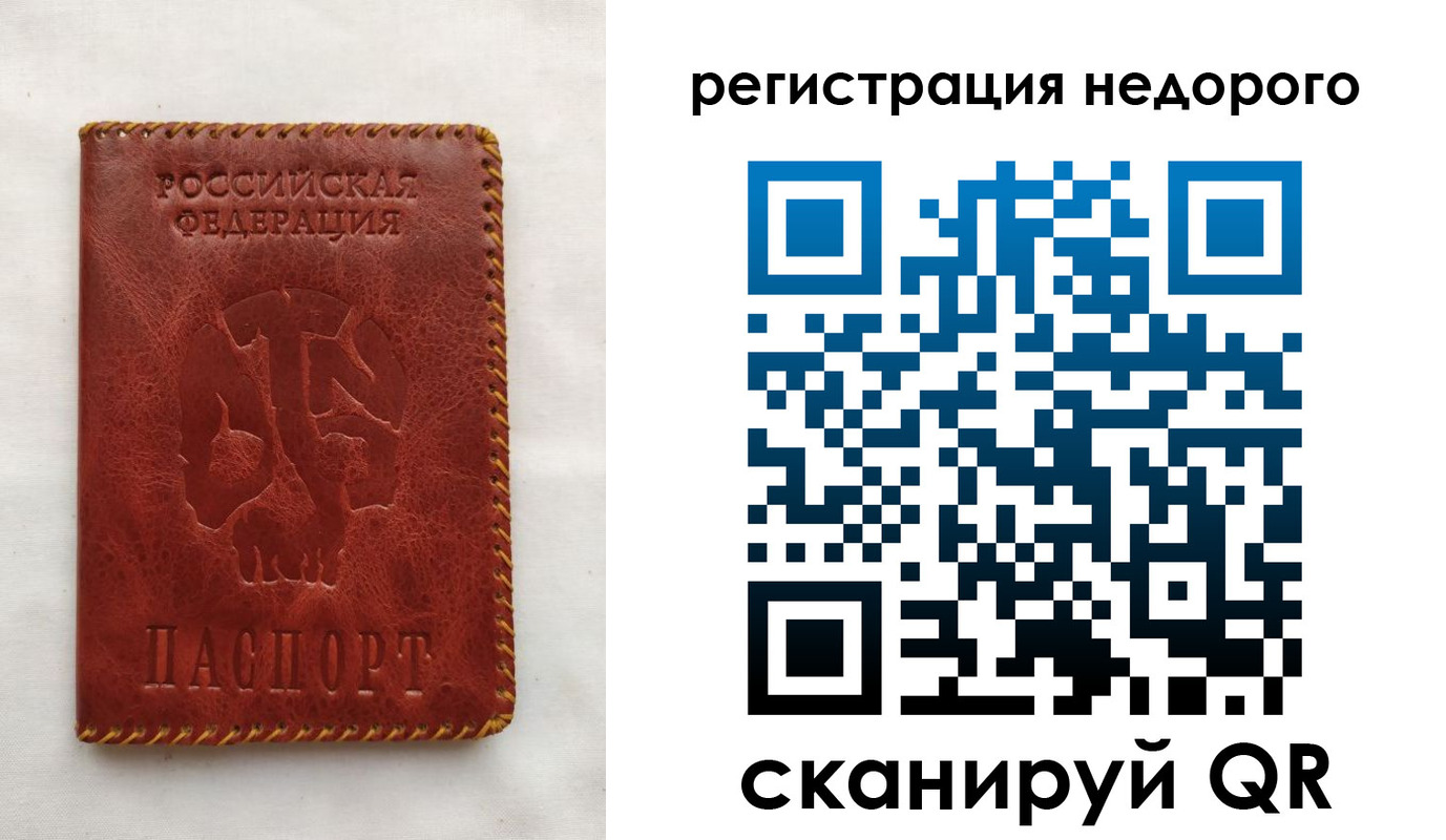 прописка ребенка в Гремячинске