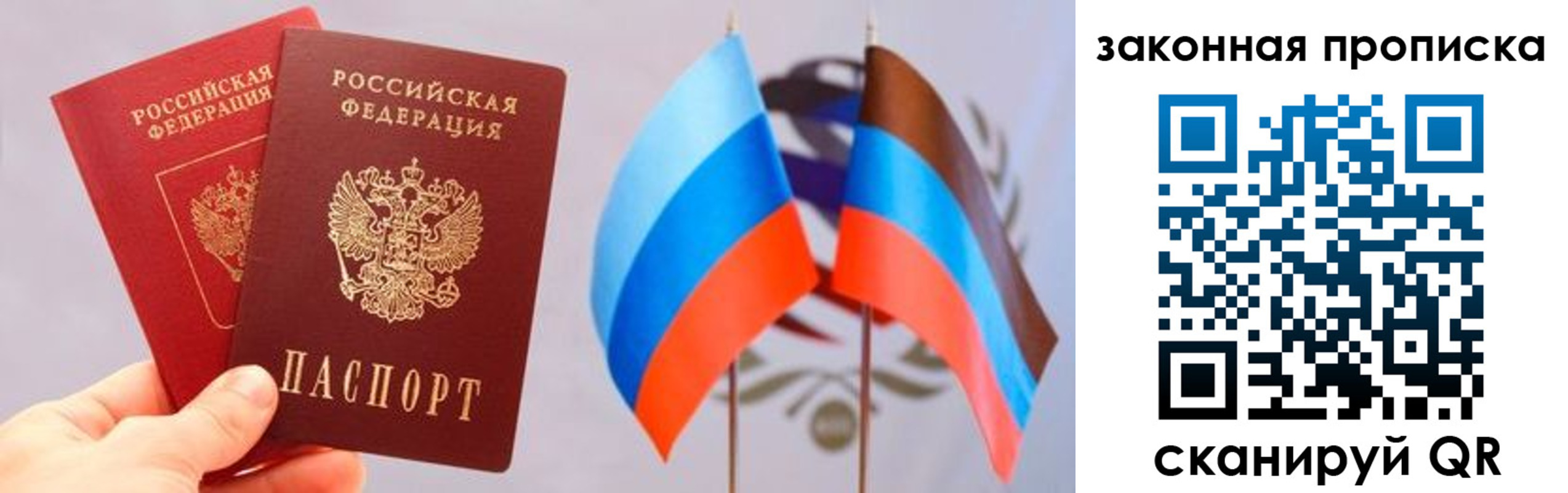 где прописаться в Гремячинске